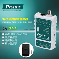 Taiwan Import Line Line Phone Line Phone BNC coaxial video line 3 Hop 1 Mini network tester wire detector