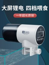 Automatic feeder fish tank Intelligent timing Home Feeder Goldfish Small pitcher Turtle Brocade Carp Aquarium