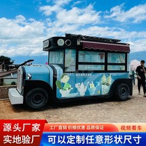Customized retro-old car mechanical mechanical network red gourmet dining car multi-function dining car assembly milk tea coffee car