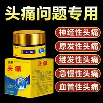 (Stop Various Headaches) Headache Cream Migraine Deity Nervosa Neuropathic Headache Menstrual Headache Special CY