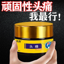 (Looking for stubborn headaches crowd) Recalcitrant Headache Cream Persistent Stubborn Pain Special Buy two CY