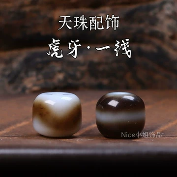虎牙天珠单珠-虎牙天珠单珠促销价格、虎牙天珠单珠品牌- 淘宝