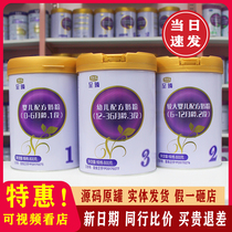 Special offer Junlebao to zhen infant formula milk powder 1 paragraph 2 paragraph 3 stage 800 g source code physical shipment