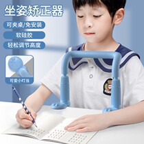 (48 hours shipped) Write an anti-myopia sitting aligner Children elementary school Childrens posture Corrector Write a job
