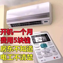 Save electricity for one year ) energy - saving Wang imported black technology electricity saving electricity save electricity and household electricity save electricity