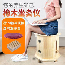 Moxibustion Chair Sitting Smoked Home Smoke-free Oak Moxibustion Stool Sitting Smoked Home Moxibustion Wellness Ritual Pu regiment Moxibustion Bucket