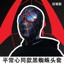 Flat heart shake-up Spider-Man Halloween headgear mask hero Expeditions to blame Cos net red dead waiter mask cap