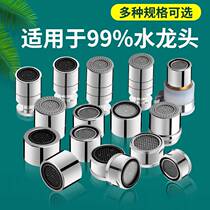 Water l head faucet anti-splash auxiliary cleaning artifact water faucet filter washbasin anti-gradual water mouth