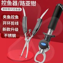 Multi-functional fish control pliers Multi-functional fisher road subpliers with weighing catch fish fishing deity fish control fitter clamp fisher