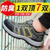 Jinghuo Lao Guarantee Shoes Men anti-smashing bar steel bag head anti-sting wear and comfortable and solid working shoes