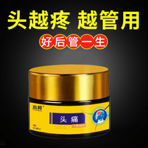 (Exclusive for migraine headache) Headache headaches Zzy Cream Stubborn Headache Migraine Special Massage Headache the Headache God XZ