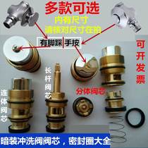Foot-operated stool flush valve valve core hand-pressed delay valve copper concealed squat toilet flush valve accessories