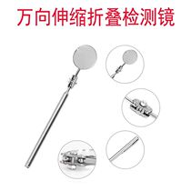 New car maintenance repair detection mirror universal folding telescopic reflective mirror size number welding chassis check mirror
