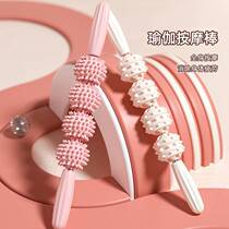 Wolf Tooth Stick Children Massage Roller Muscle Relaxation Instrumental Yoga Fitness Fascia Slim Leg God Instrumental Roller Massage Stick