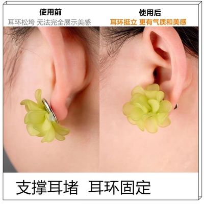 taobao agent Ear blocking support to improve the auxiliary auxiliary earrings behind the ears of the ears of the ears of the ears, the sinking and fixing the fixed traction ear buckle