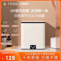 Xiaomi With Pint Wash Underwear Underwear Socks Theorizer Small Home Mini Semi-automatic Germicidal Ultrasonic Washing Machine