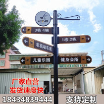 Community guide sign scenic sign guide sign guide sign vertical outdoor direction road sign arrow park