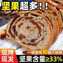 Charging Hungry Whole Wheat Bread Weight Loss Special No Sugar Night Snack Foods Low Fat Fat And Fat Cereals Dinner Degreasing Aupack Nuts