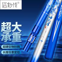 Baiyuqing carbon copy net ultra-light and ultra-hard copy net rod big object copy net telescopic copy net pole flagship