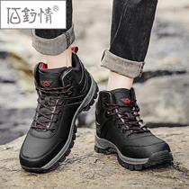 Baiyuqing black outdoor snow boots mens winter plus velvet warm big cotton shoes waterproof non-slip 46 large size mountaineering labor