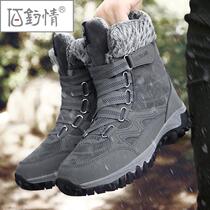 Baiyuqing 46 large size Northeast snow boots mens high-top winter warm plus velvet waterproof non-slip outdoor mountaineering super thick