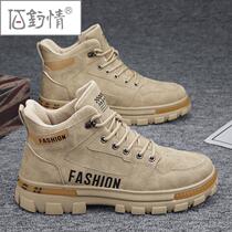 Bai fishing love Martin boots mens labor insurance winter sports tooling site work mountaineering anti-slip work work construction resistance