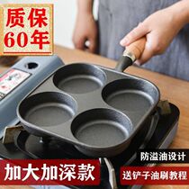 Fried Eggs Burger Machine Non Stick Small Flat Bottom Home Frying Pan Breakfast Egg Burgers Pancake Pan Mold Four Holes Omelets