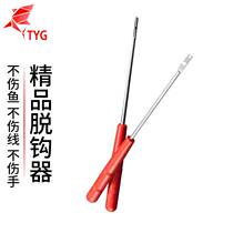 Fishing Hook Off Crochet Hook Instrumental Crochet Fishing Decouple for fisher Wildfishing gear Fishing Gear fishing accessories