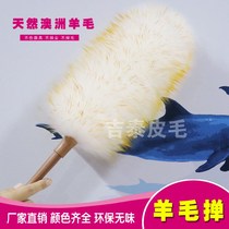 Wool Shan Feather Duster for Home Not Falling hair cleaning sanitary tools for dust removal Shan household cleaning sweep ash