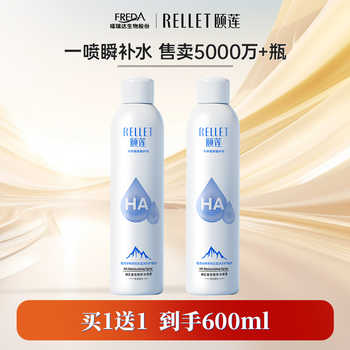 买1送1！颐莲玻尿酸补水喷雾300ml*2券后69元包邮