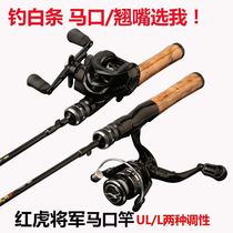 Road Apole l Tuning Horse pole suit Road Apole UL Lujah Fishing Rod L Sea Fishing Rod Manmouth Teething Throw Fishing Rod
