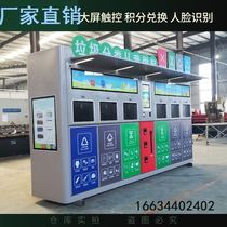 Outdoor Garbage Sorting Kiosk Collection Kiosk Customized Solar Advertising Garbage Bin Smart Garbage Sorting Box Sorting Room