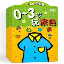 0 - 2 - 3 years old baby colored painting of toddler graffiti painting book for children painting book painting set