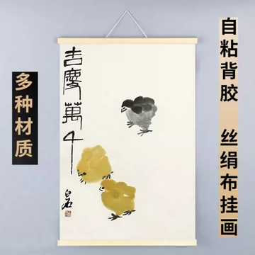 齐白石水墨挂画-齐白石水墨挂画促销价格、齐白石水墨挂画品牌- 淘宝