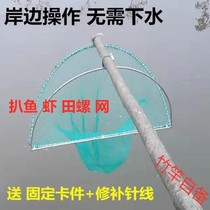 Pickpocketing little shrimp fish web pickpocketing spirited old-fashioned fishing nets dense net pockets to catch the screw River Shrimp Rice Nets Fishing tools