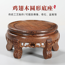 Chicken fin wood solid wooden audio Buddha statue piece stone base frame round vase fish tank basin base