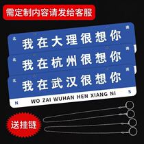 Internet celebrity check-in street signs house signs custom signs road signs where am I? Gao Qiqiang said that Lao Mo wanted to eat fish very much.
