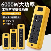 Bull Power Socket 4000w6000w Pure Brass Band Wire High Power Wireless Engineering Patch Board Air Conditioning Car Charge