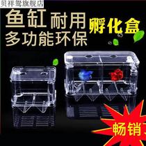 Fish Tank Hatching Box Peacock Fish Breeding Box Bucket Fish Isolated Ornamental Fish Rearing Box Spawning tropical fish hatching box