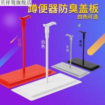 Squatting toilet cover rural toilet squatting pit companion deodorant cover dry toilet renovation hand-held cover bathroom universal