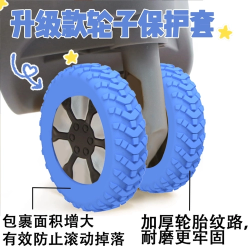 Чемодан, силиконовый резиновый износостойкий защитный чехол, аксессуары для путешествий, увеличенная толщина