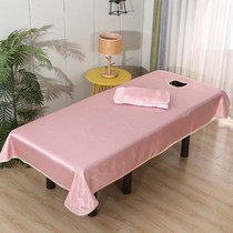 Beauty salon massage spa bed cover Summer new minimalist pure color high-end ice silk cool mat bed linen with hole washable