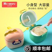 Baby milk powder kit portable out-split Damp Seal Split Packaging Box Storage Tank Accessories Rice Flour Split box