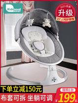 Good children King Gb coaxed baby shaker baby rocking chair newborn cradle baby electric cradle soothing chair to sleep