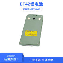 Suzhou Yilight RTS-632 Station BT42 Battery Su - light FDJ6 Su - light charger