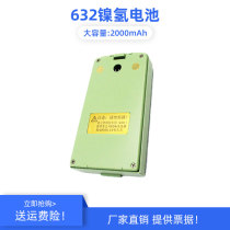 632 7 2V battery large capacity nickel hydrogen charging battery is suitable for Sura RTS600 full station instrument