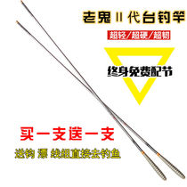 Old Ghost Fishing Rod Crucian Carp Rod Hand Rod Super Light Ultra Hard Long Section Carbon Fishing Rod 28 Tangle fishing rod fishing rod fishing rod fishing rod fishing rod fishing rod fishing rod fishing rod fishing rod fishing rod fishing rod fishing rod fishing rod fishing rod
