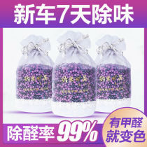 Active carbon to remove formaldehyde New house Furnishing Suction Formaldehyde Theorizer Bamboo Charcoal Bag Home Scavenger Besides Taste Carbon Wardrobe