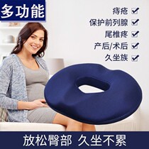 Office Cushion Slow Rebound Memory Cotton Beauty Hip Computer Chair Cushion Tailbone Decompression Pregnant Woman Protective Waist Anti-Hemorrhoids Cushion