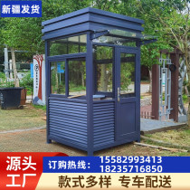 Xinjiang steel structure security booth stainless steel sentry box toll booth manufacturer community guard duty room public security security booth